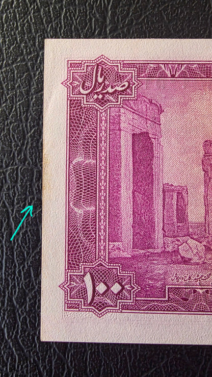 Mohammadreza Pahlavi 100 Rials 1948 Goli About Uncirculated (AUNC)