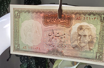 20 Rials 1969 Monarchy Portrait note Gem Uncirculated (UNC)