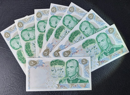 50 Rials 1971 Pahlavi Commemorative Persian notes Uncirculated Superb P 97a