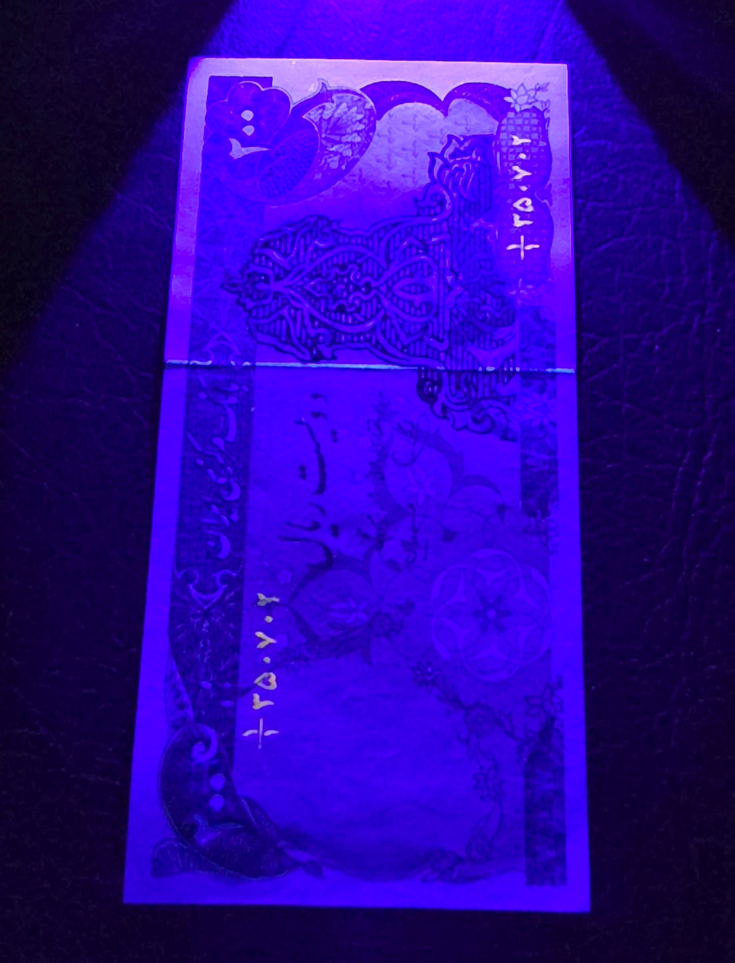 200 Rials 1979- 1980 Pahlavi Overprint Surcharge Persian notes (rare) Uncirculated UNC (ink Speard)