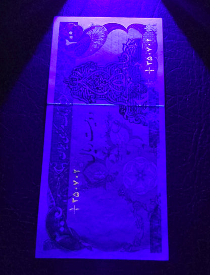 200 Rials 1979- 1980 Pahlavi Overprint Surcharge Persian notes (rare) Uncirculated UNC (ink Speard)