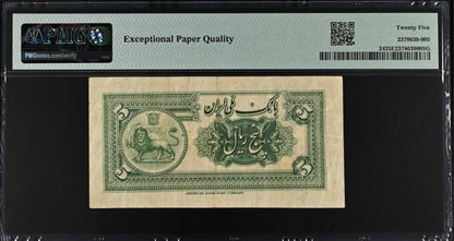 Pahlavi 5 Rials 1933 Extremely rare Very Fine (VF) PMG 25 EPQ third series