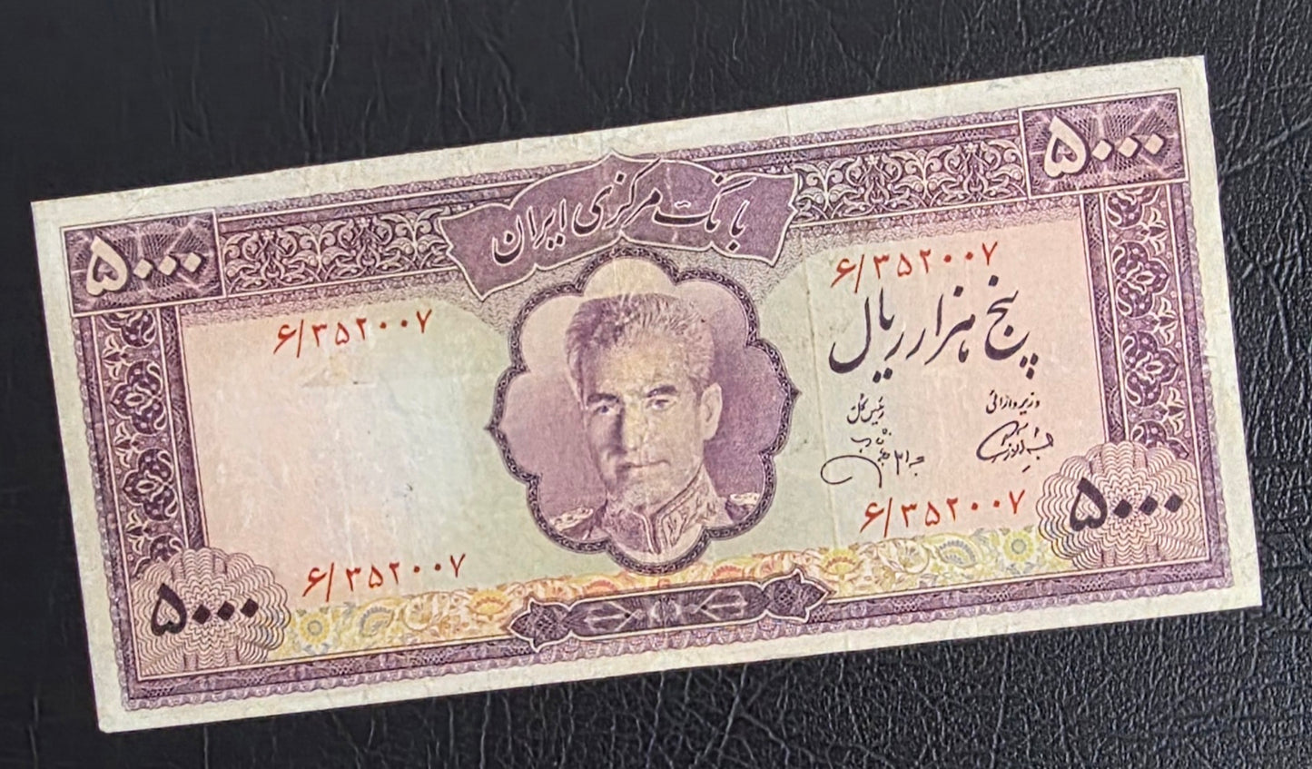 5000 Rials 1971 Dollar Design Golestan Palace Pahlavi Very Fine (VF) minor repair