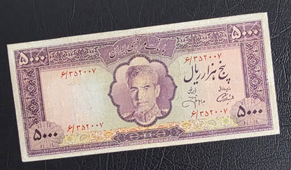 5000 Rials 1971 Dollar Design Golestan Palace Pahlavi Very Fine (VF) minor repair