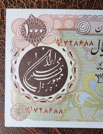 1000 Rials 1979 Persian notes Uncirculated UNC