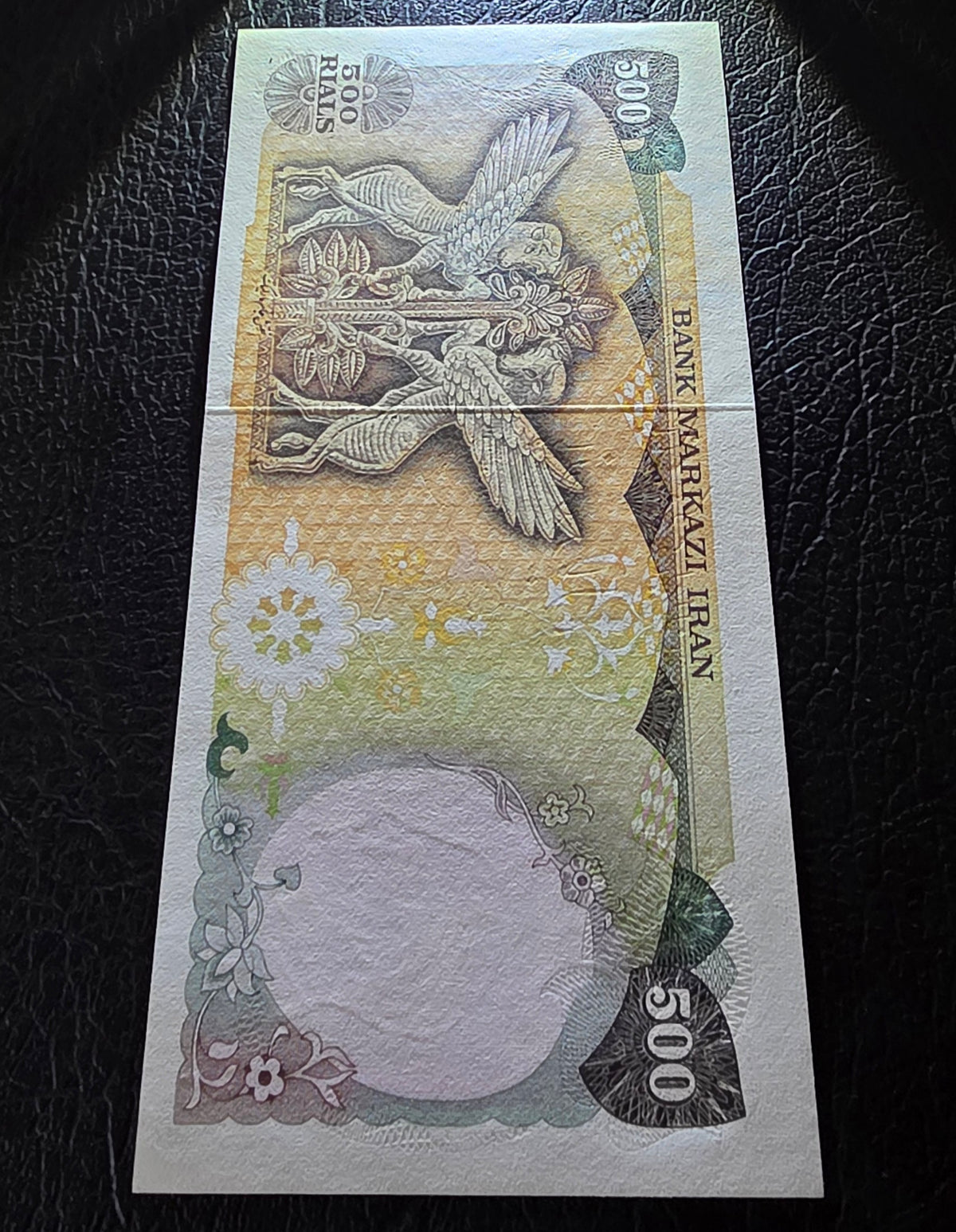 500 Rials 1981 overprint (Extremely Rare) Gem Uncirculated UNC