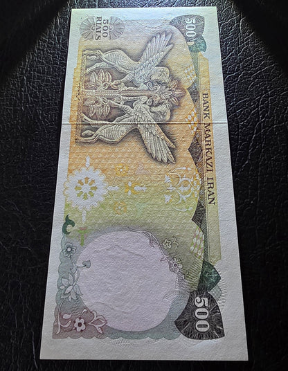 500 Rials 1981 overprint (Extremely Rare) Gem Uncirculated UNC