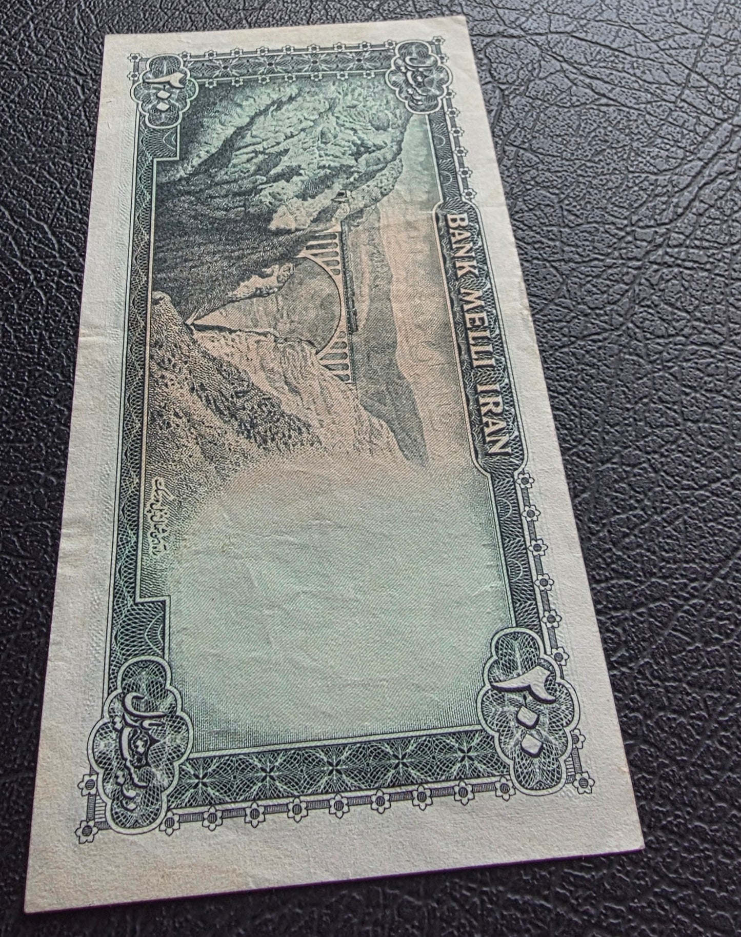 Pahlavi 200 Rials 1951 Extremely fine (XF) to About Uncirculated (AUNC)