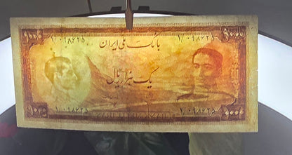 Pahlavi 1000 Rials 1951 Fine to Very Fine (F) (Extremely rare)