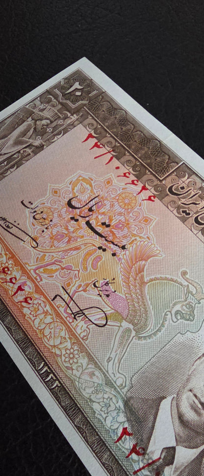 20 Rials 1953 Monarchy Portrait notes Gem Uncirculated (UNC)