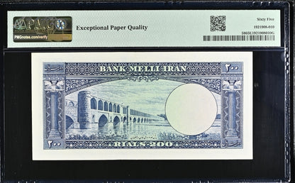 Pahlavi 200 Rials 1951 PMG 65 EPQ Gem Uncirculated (UNC)