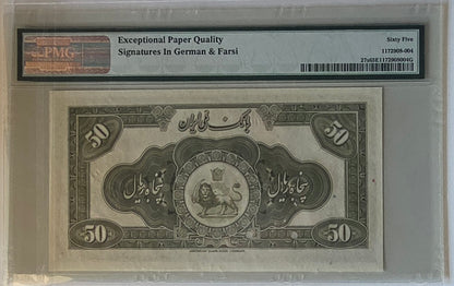 Reza Shah Pahlavi Specimen 50 Rials 1934 Pick 27s Gem Uncirculated (UNC) PMG 65 EPQ (rare)