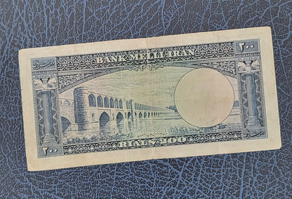 200 Rials 1951 Pahlavi Persian note (Rare) Extremely VF quality P 58