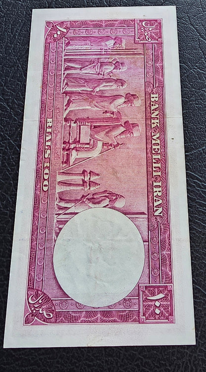 Pahlavi set of 20, 50 and 100 Rials 1951- 1953 Extremely fine to About Uncirculated (3 banknotes)