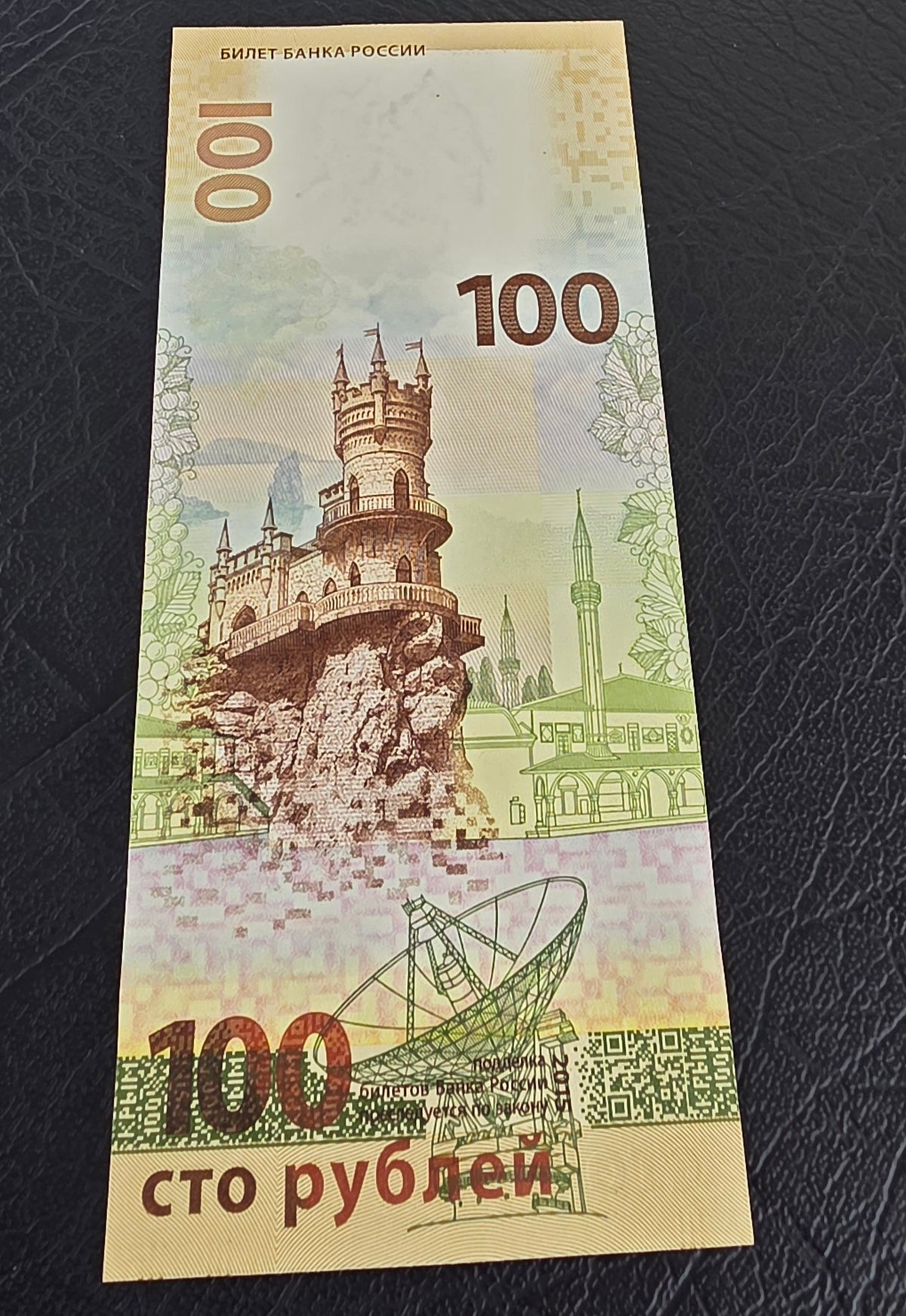 Set of 100, 200 and 2000 Rubles 2017-2024 Commemorative Gem Uncirculated UNC (three notes)