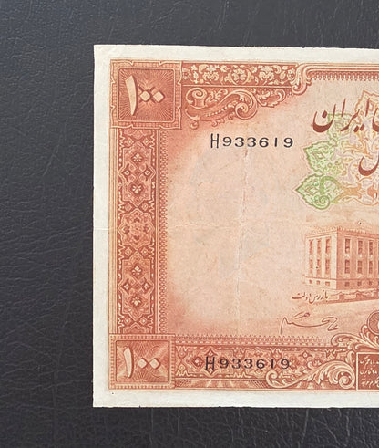 100 Rials 1938 without Cap Very fine (VF) Minor repair