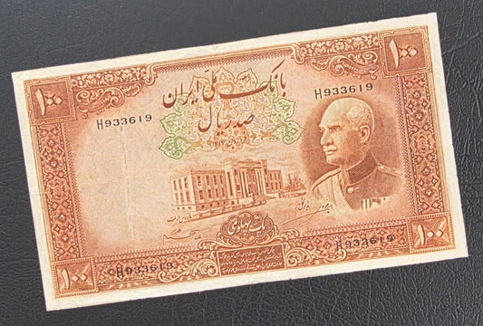 100 Rials 1938 without Cap Very fine (VF) Minor repair