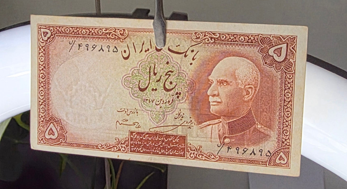 Pahlavi set of 5, 10 and 20 Rials 1938 Extremely fine (XF) to About Uncirculated (AUNC)
