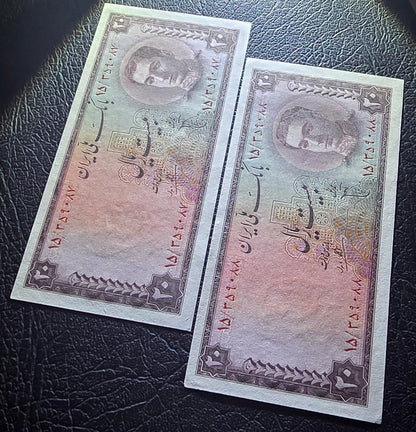 Mohammadreza Pahlavi 20 Rials 1948 Gem Uncirculated (UNC) (two Consecutive notes)