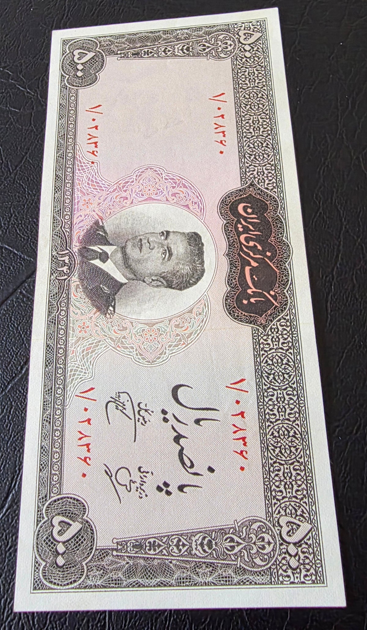 Pahlavi 500 Rials 1962 Dollar Design Behina- Pourhomayoun Sign. About Uncirculated (AUNC) (First issue)