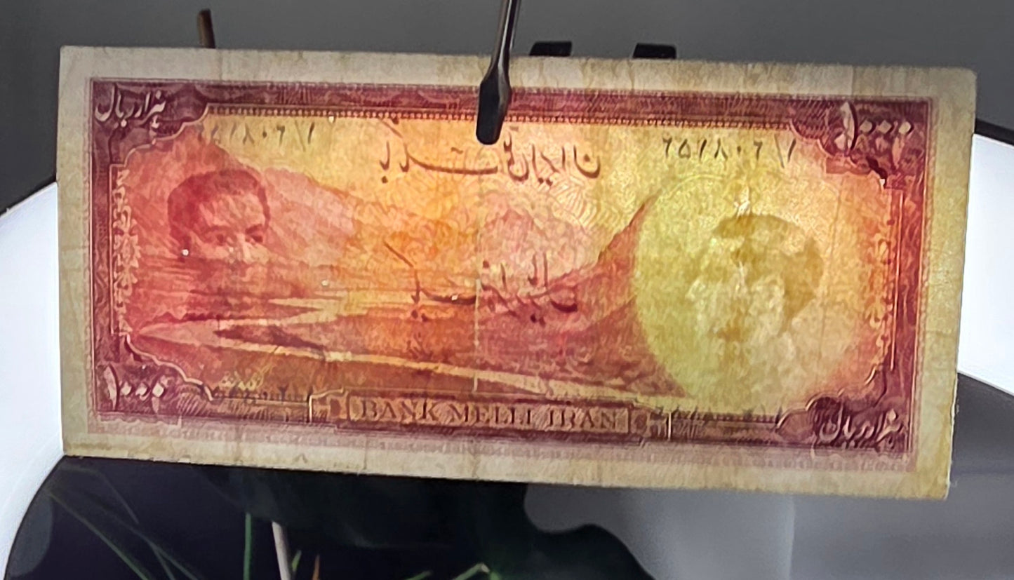 1000 Rials 1951 Monarchy Portrait note Fine to Very Fine (VF) (Extremely rare)
