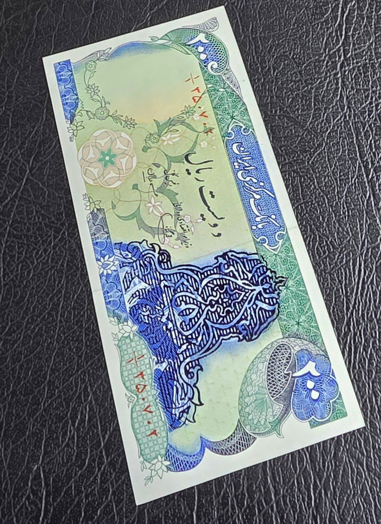 200 Rials 1979- 1980 Pahlavi Overprint Surcharge Persian notes (rare) Uncirculated UNC (ink Speard)