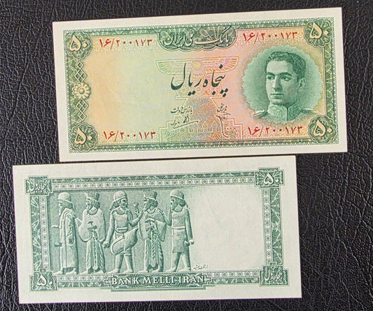 Mohammadreza Pahlavi 50 Rials 1948 Gem Uncirculated (UNC)