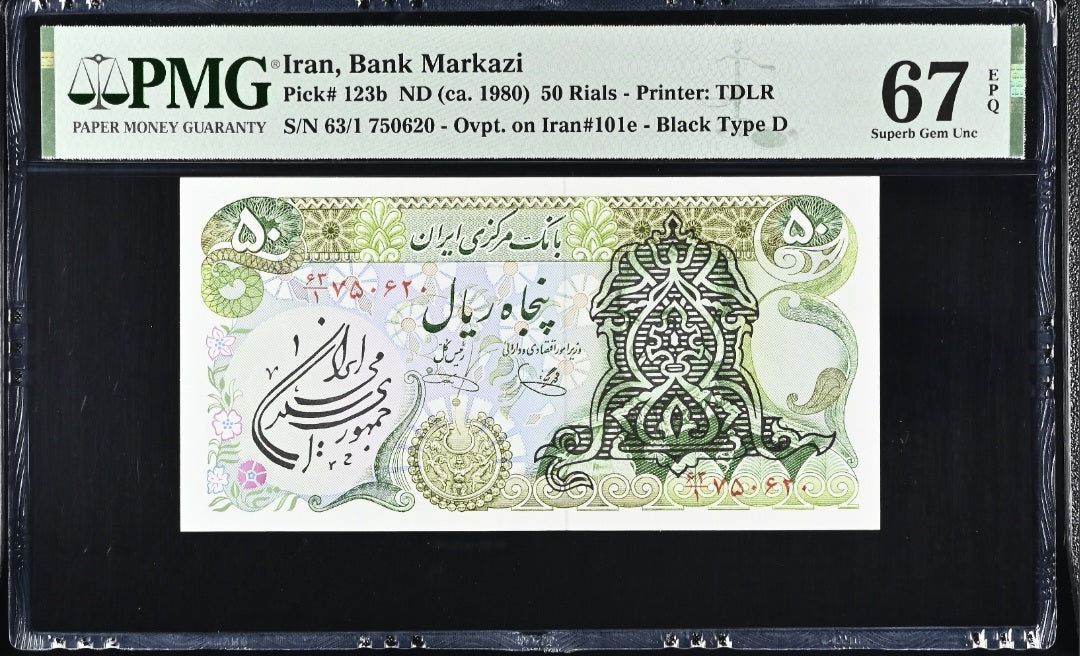 50 Rials 1981 Monarchy Portrait notes Uncirculated UNC PMG 67 EPQ