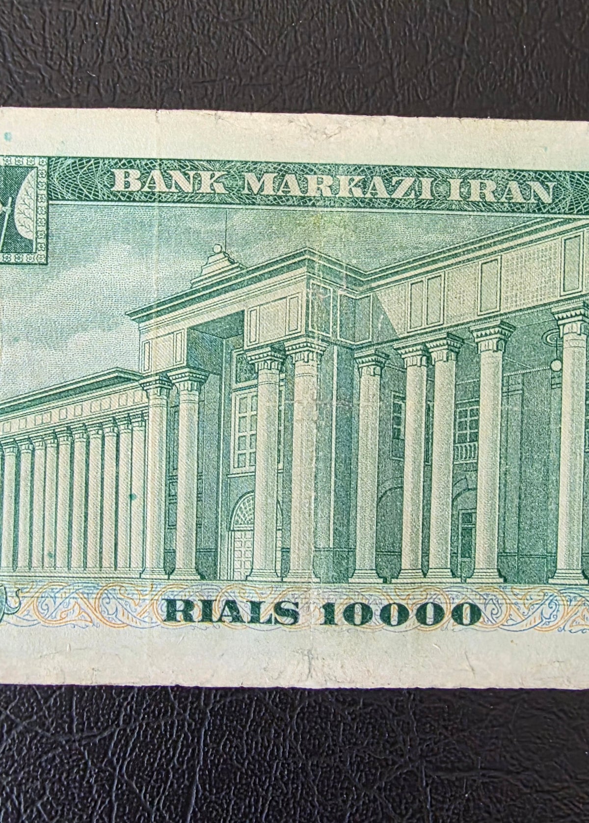 10000 Rials 1971 Dollar design Jahanshahi Sign. Very Fine (VF) Repaired