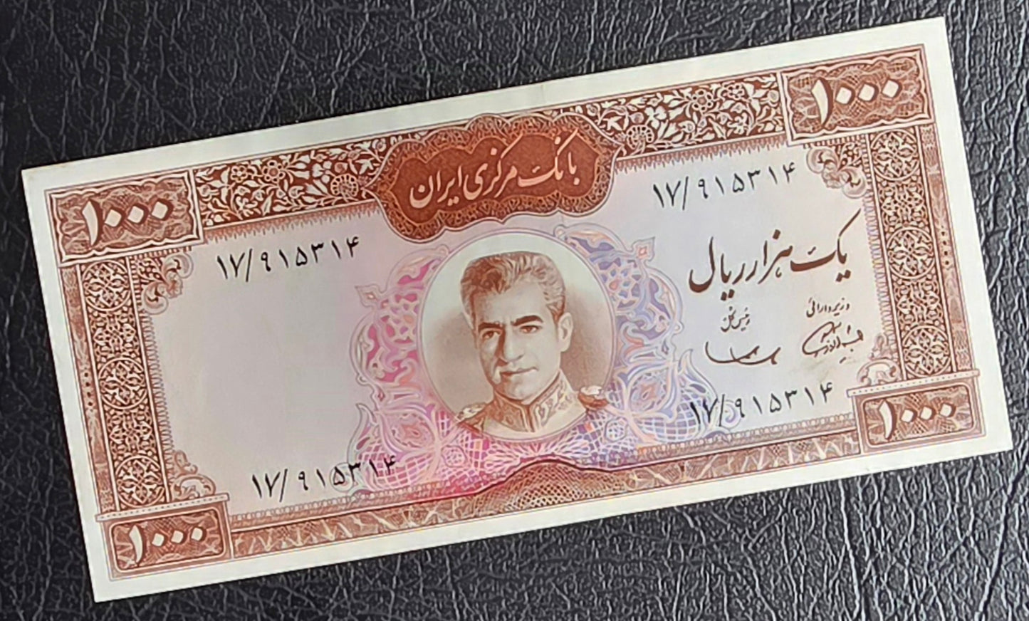 Set of 500 and 1000 Rials 1969 Red Epigraph Pahlavi Persian note Dollar design About Uncirculated AUNC quality P 88 and P 89