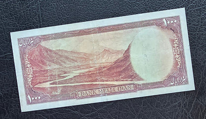 Pahlavi 1000 Rials 1951 Very Fine (VF) (Extremely rare)