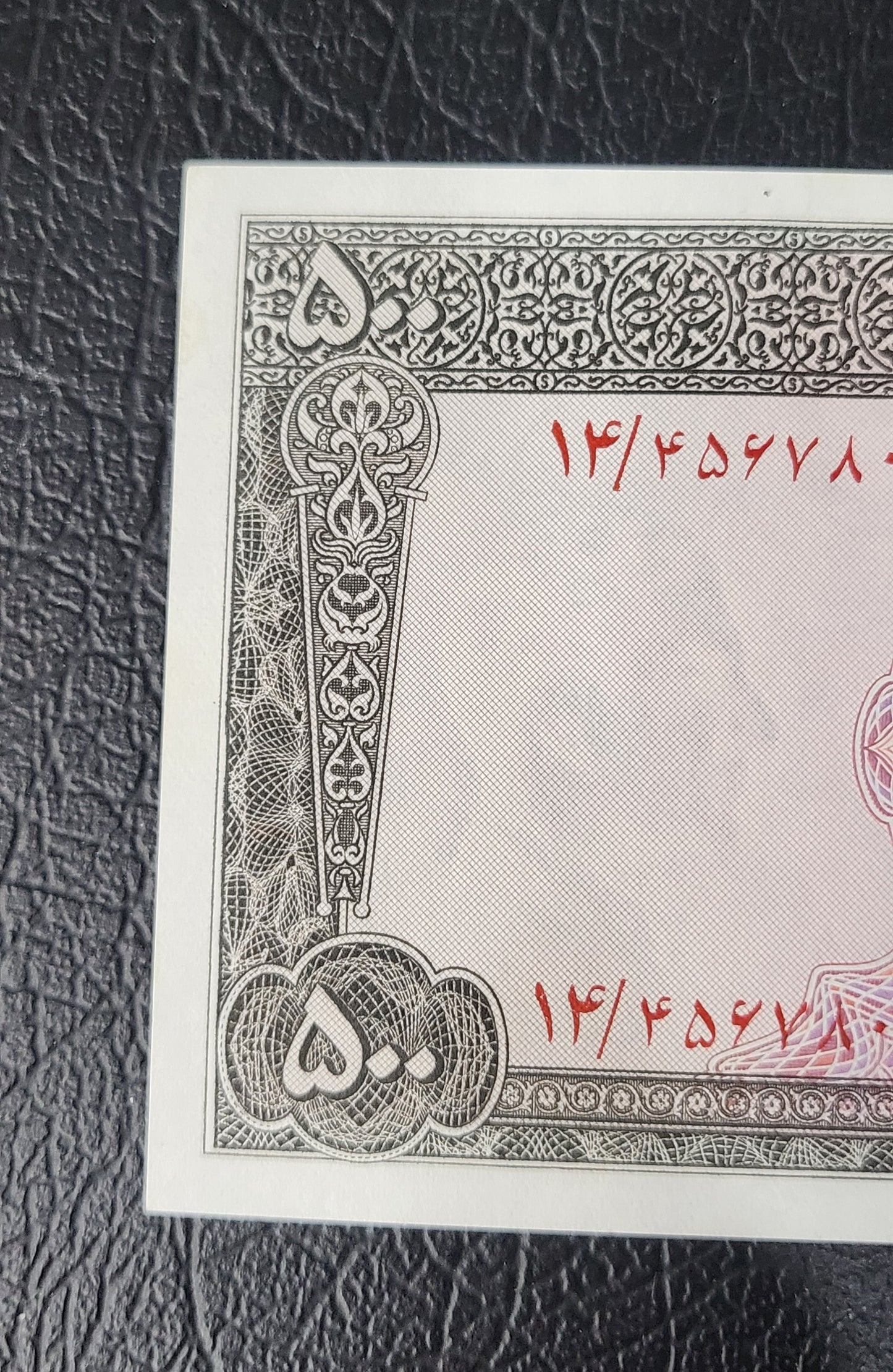 500 Rials 1969 Red Epigraph Pahlavi Persian note Dollar design Uncirculated quality P 88 (rare in this quality)- Minor handeling
