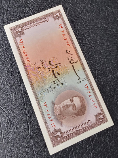 20 Rials 1948 Pahlavi Persian note Uncirculated P 48