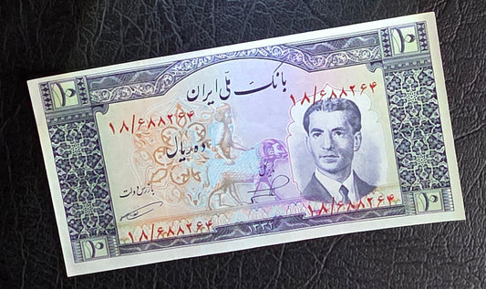 Ten 10 Rials 1951- 1953 Monarchy Portrait notes Gem Uncirculated (UNC)