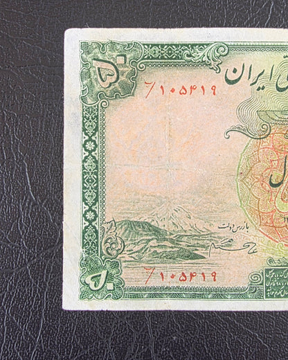 Reza Shah Pahlavi 50 Rials 1938 note Red seal (Extremely rare) Very Fine (VF) Farsi Serial Repaired