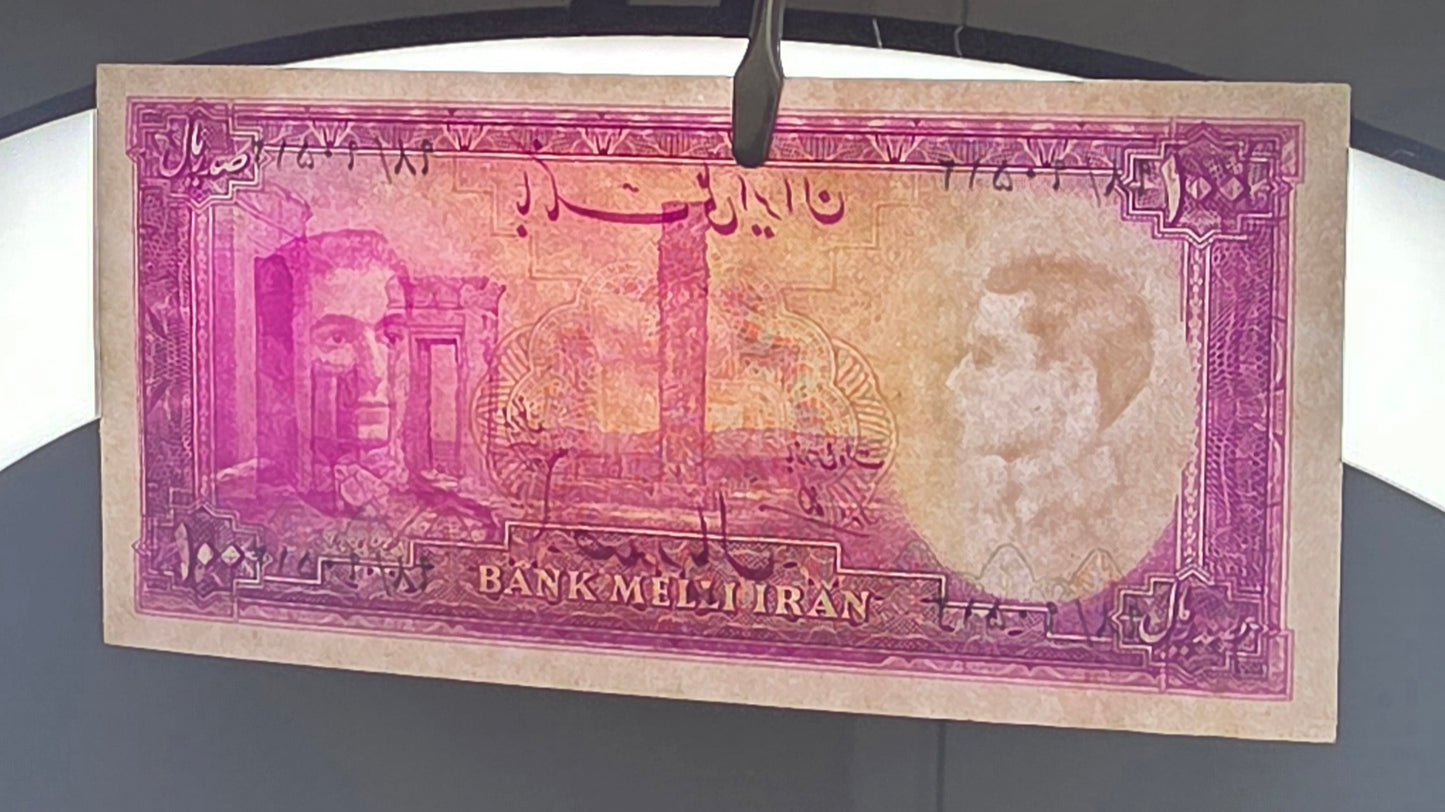 Mohammadreza Pahlavi 100 Rials 1948 Goli About Uncirculated (AUNC)