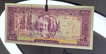 5000 Rials 1971 Dollar Design Golestan Palace Jahanshahi Sign. Gem Uncirculated (UNC)