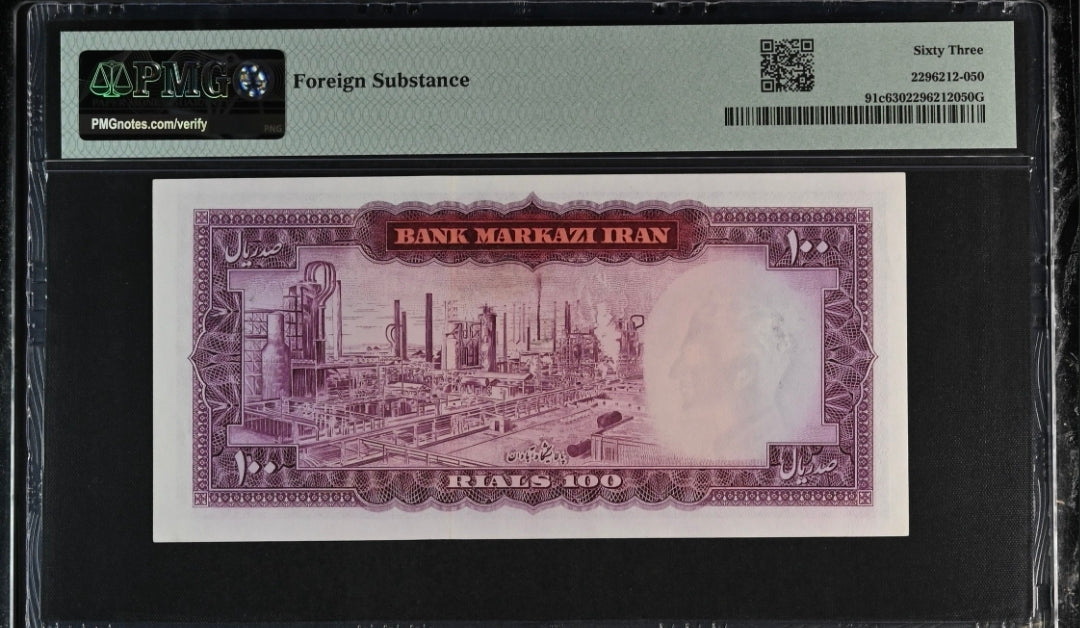 100 Rials 1971 Pahlavi Persian note PMG 63 Choice Uncirculated P 91c