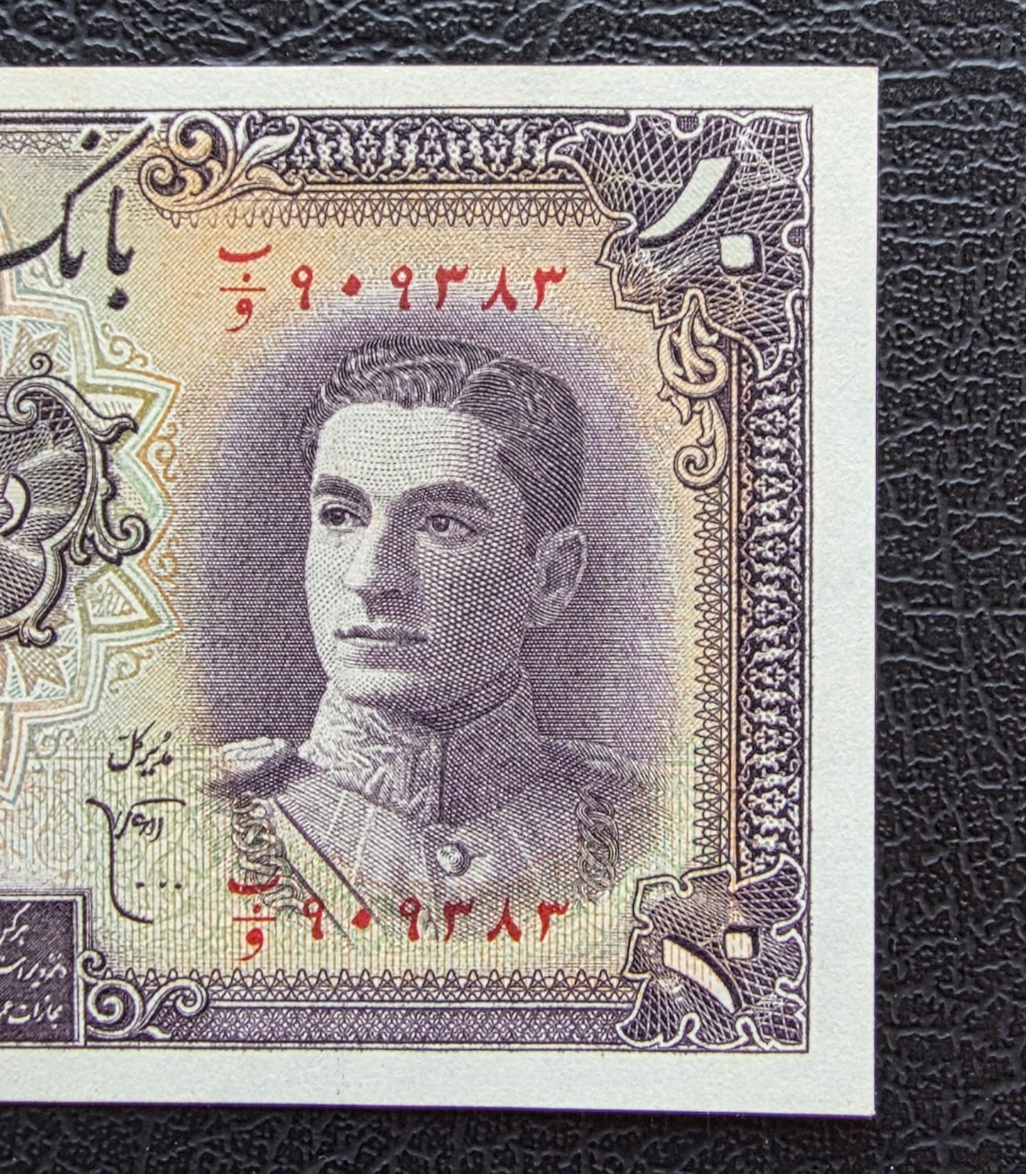 Ten 10 Rials 1944 Monarchy Portrait note Uncirculated (UNC)