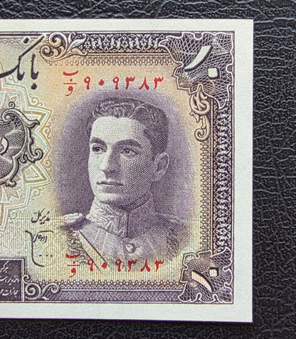 Ten 10 Rials 1944 Monarchy Portrait note Uncirculated (UNC)