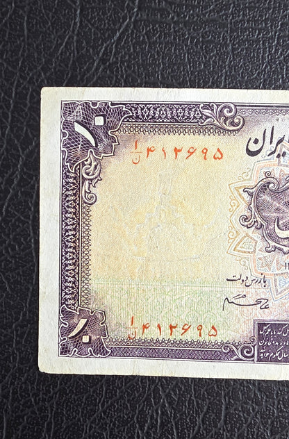 10 Rials 1938 Pahlavi King (Blue- Green seal) Persian Iran banknote Very Fine VF