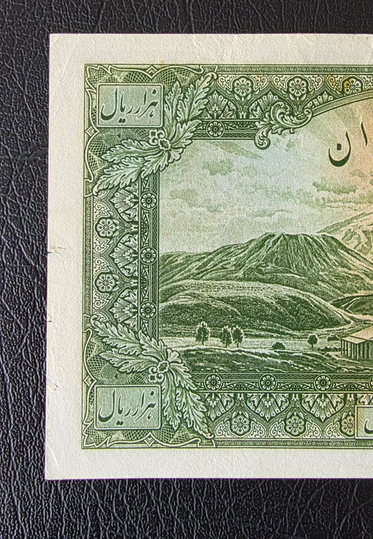 Pahlavi 1000 Rials 1938 very fine to Extremly fine (XF) no cap series (Rare) Persian Serial