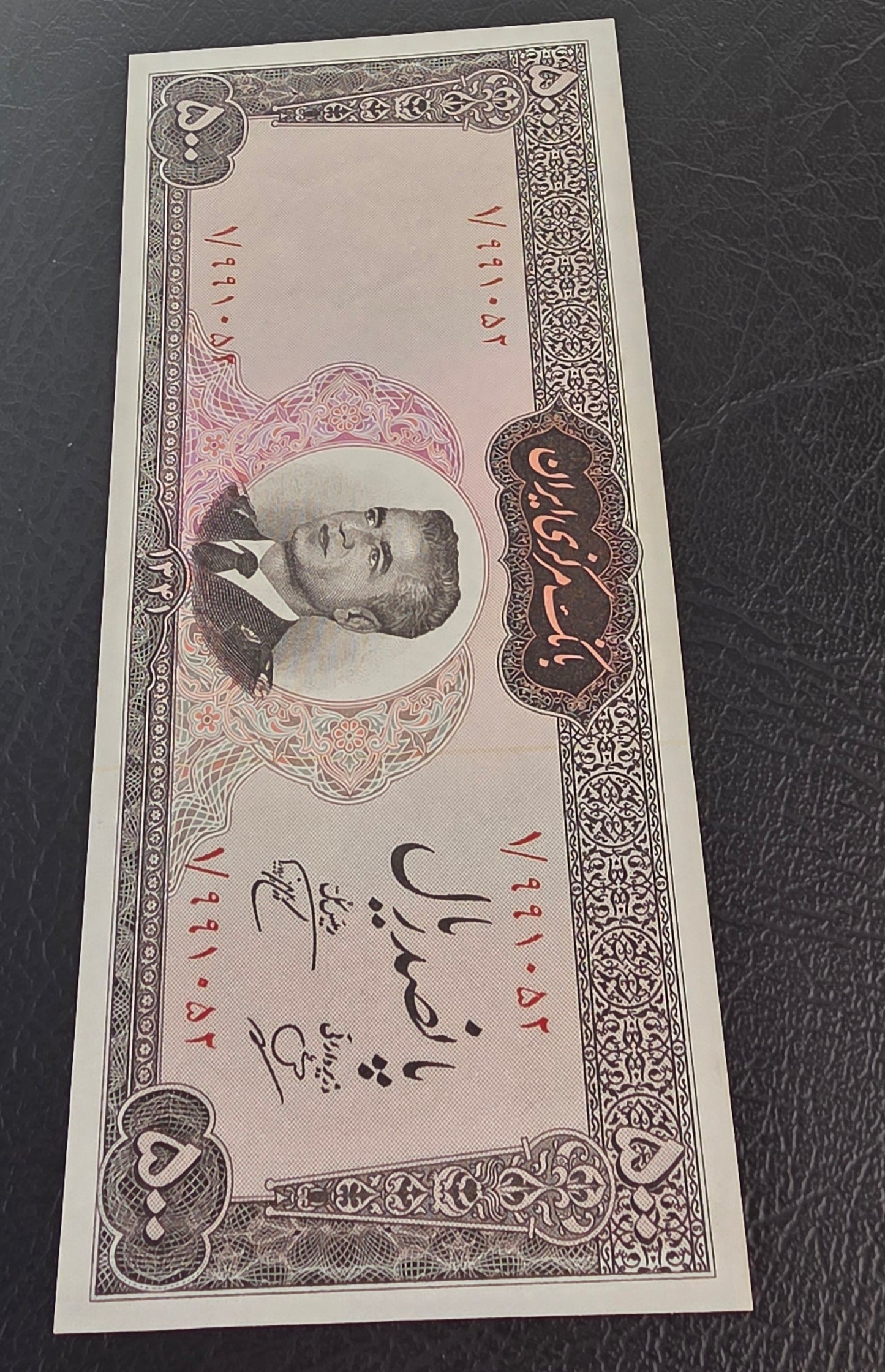 500 Rials 1962 Dollar Design Uncirculated (UNC) (First issue)(Extremely rare in this quality)
