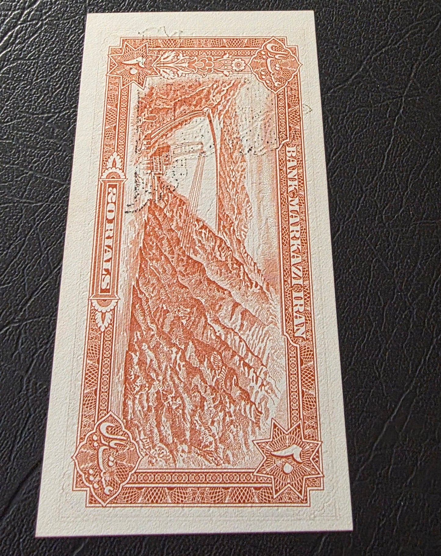 20 Rials 1979- 1980 Monarchy Portrait Overprint Surcharge notes Uncirculated (UNC)