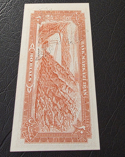 20 Rials 1979- 1980 Monarchy Portrait Overprint Surcharge notes Uncirculated (UNC)