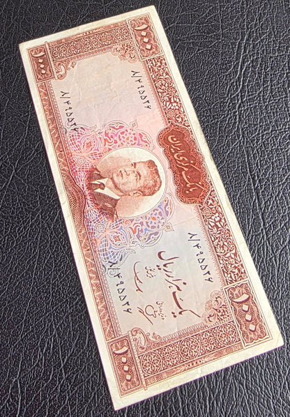 1000 Rials 1965 Iran Pahlavi Mohammareza Shah Very Fine VF to Extremely Fine XF
