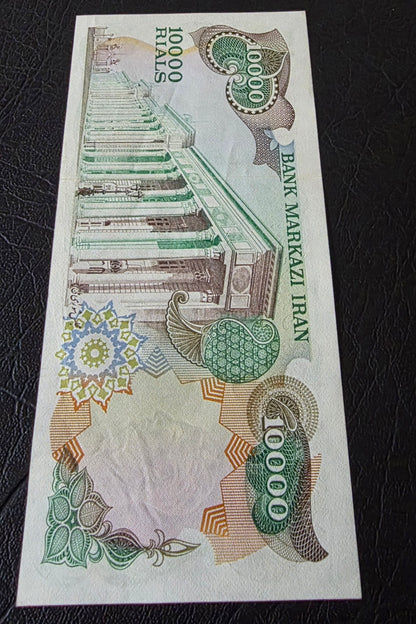 Pahlavi 10000 Rials 1974 Uncirculated (Rare) minor Handelling