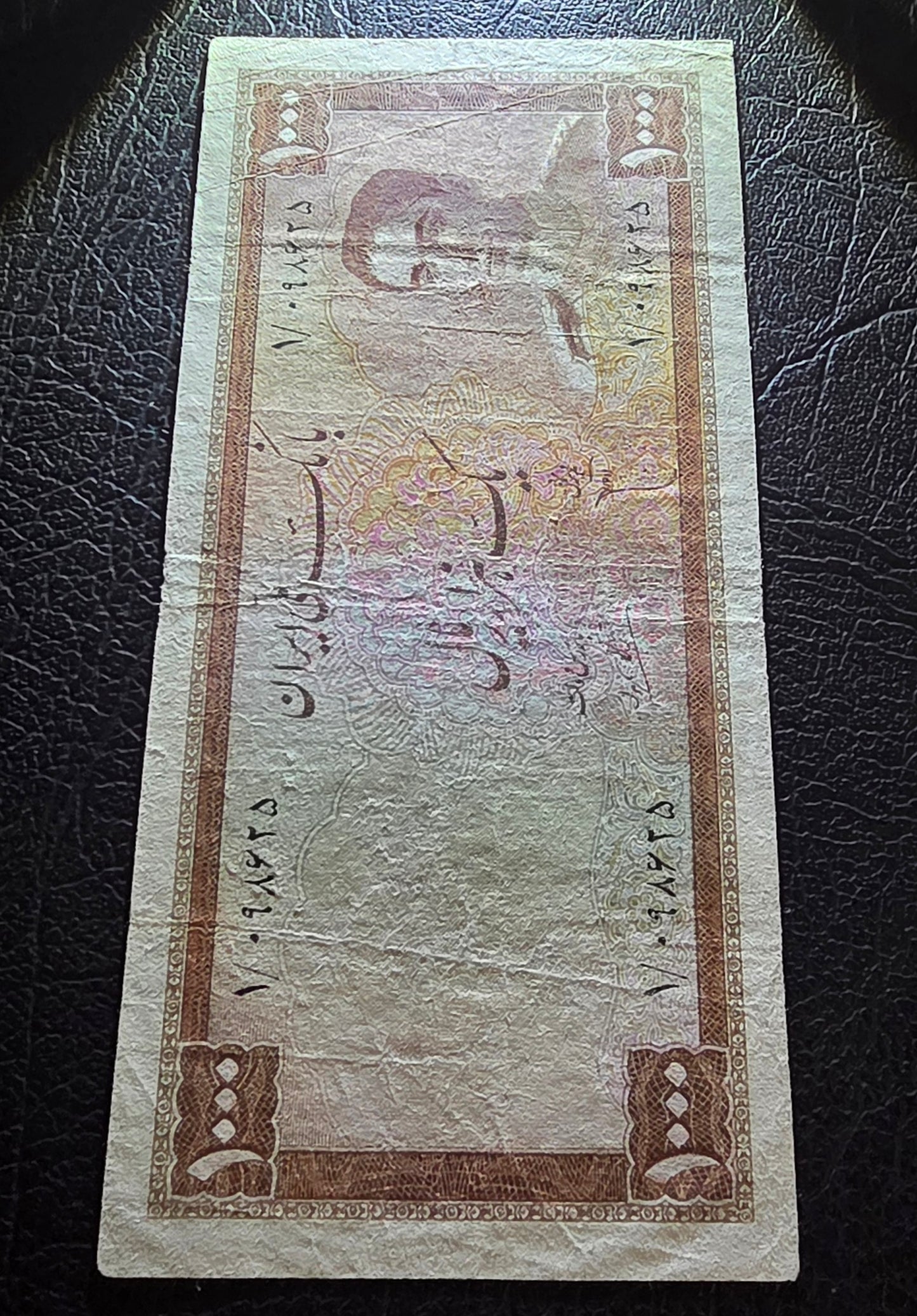 Pahlavi 1000 Rials 1951 Fine to Very Fine (F) (Extremely rare)