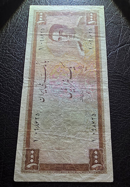 Pahlavi 1000 Rials 1951 Fine to Very Fine (F) (Extremely rare)