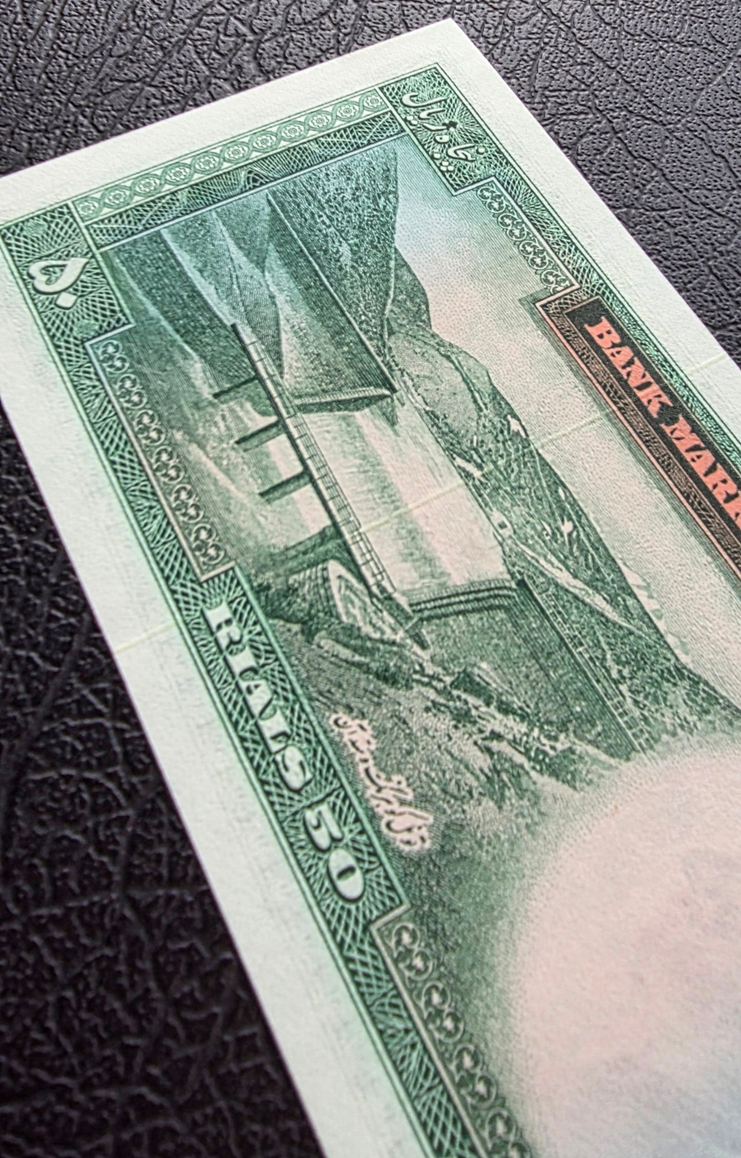 50 Rials 1971 Monarchy Portrait notes Gem Uncirculated (UNC)